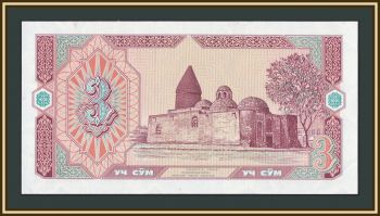 ���������� 3 ���� 1994 P-74 (74a) UNC