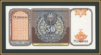 ���������� 50 ����� 1994 P-78 (78a) UNC