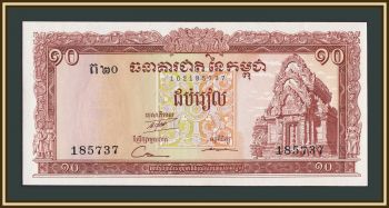 �������� 10 ������ 1962-1975 P-11 (11d) UNC