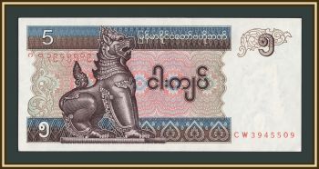 ������ (�����) 5 ���� 1997 P-70 (70b) UNC