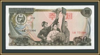 �������� ����� 50 ��� 1978 P-21 (21a) UNC