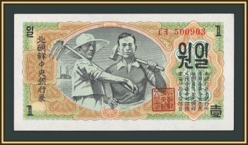 �������� ����� 1 ��� 1947 P-8 (8b) UNC