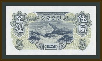 �������� ����� 5 ��� 1947 P-10 (10b) UNC