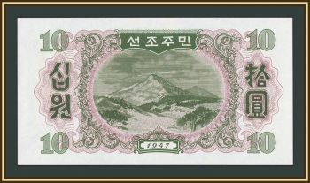 �������� ����� 10 ��� 1947 P-10 (10�b) UNC