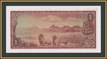 ����� ������ (���) 1 ���� 1967 P-109 (109b) UNC