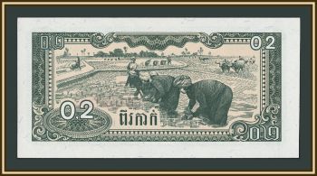 �������� 0,2 ����� 1979 P-26 (26a) UNC