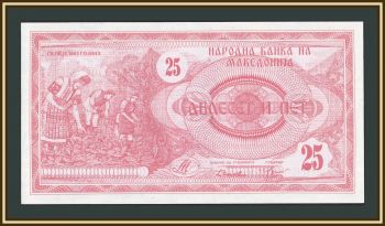 ��������� 25 ����� 1992 P-2 (2a) UNC