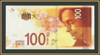 ������� 100 ����� ������� 2017 P-67 (67�) UNC