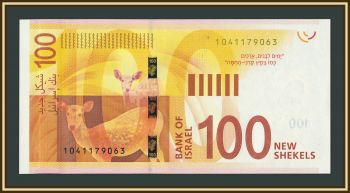 ������� 100 ����� ������� 2017 P-67 (67�) UNC