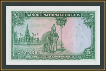 ���� 5 ��� 1962 P-9 (9b) UNC