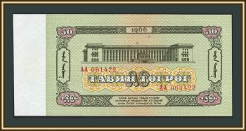 �������� 50 �������� 1966 P-40 (40a) UNC
