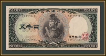 ������ 5000 ��� 1957 P-93 ( 93b) UNC