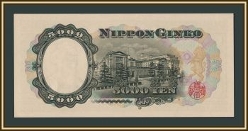 ������ 5000 ��� 1957 P-93 ( 93b) UNC