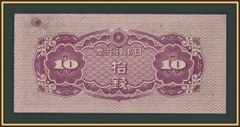 ������ 10 ��� 1944 P-53 (53a) UNC-