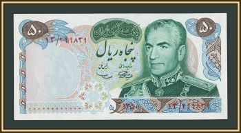 ���� 50 ������ 1971 P-97 (97�) UNC