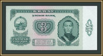 �������� 3 ������� 1966 P-36 (36a) UNC