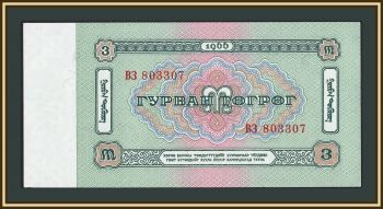 �������� 3 ������� 1966 P-36 (36a) UNC