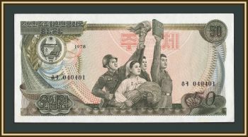 �������� ����� 50 ��� 1978 P-21 (21b) UNC