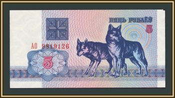 ���������� (��������) 5 ������ 1992 P-4 �UNC