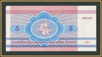 ���������� (��������) 5 ������ 1992 P-4 �UNC