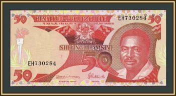 �������� 50 ��������� 1992 P-19 UNC