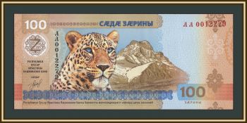 Южная Осетия 100 зарин 2025 SO-1 UNC