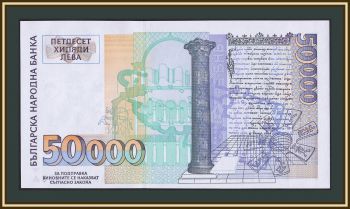 �������� 50000 ���� 1997 P-113 (113a) UNC