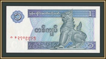 ������ (�����) 1 ���� 1996 P-69 UNC