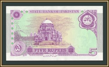 �������� 5 ����� 1997 P-44 UNC