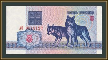 ���������� (��������) 5 ������ 1992 P-4 UNC