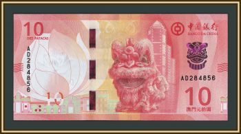 ����� 10 ����� 2020 (2024) P-129 (129a) UNC