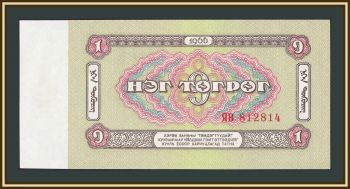 �������� 1 ������ 1966 P-35 (35a) UNC