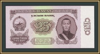 �������� 25 �������� 1966 P-39 (39a) UNC