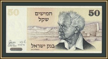 ������� 50 ������� 1978 P-46 (46b) �UNC