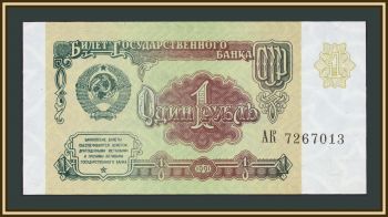 ���� 1 ����� 1991 P-237 (237a) UNC