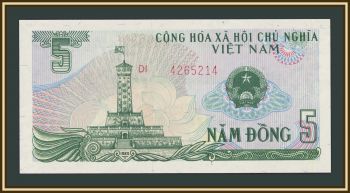 ������� 5 ���� 1985 P-92 (92a) UNC