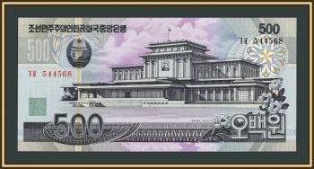 �������� ����� 500 ��� 2007 P-44 (44c) UNC