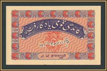 ����� 50 ����� 1949