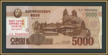 �������� ����� 5000 ��� 2017 (2013) P-CS20s UNC