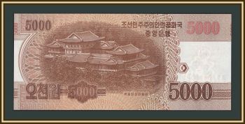 �������� ����� 5000 ��� 2017 (2013) P-CS20s UNC