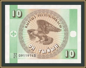 �������� 10 ������� 1993 P-2 (2b) UNC
