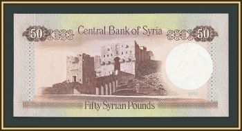 ����� 50 ������ 1991 P-103 (103e) UNC