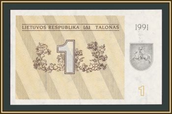 ����� 1 ����� 1991 P-32 (32a) UNC