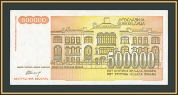 ��������� 500000 ������� 1994 P-143 (143a) �UNC