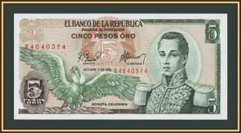 �������� 5 ���� 1978 P-406 (406f.1) UNC