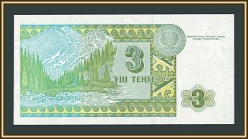 ��������� 3 ����� 1993 P-8 (8a) UNC