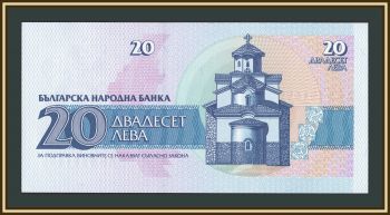 Болгария 20 лева 1991 P-100 (100a) UNC