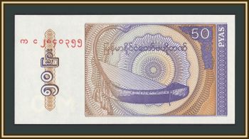 ������ (�����) 50 ��� 1994 P-68 UNC