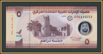 ��� (�������) 5 ������ 2023 P-36 (36b) UNC