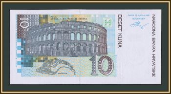 Хорватия 10 куна 1995 P-36 (36a) UNC